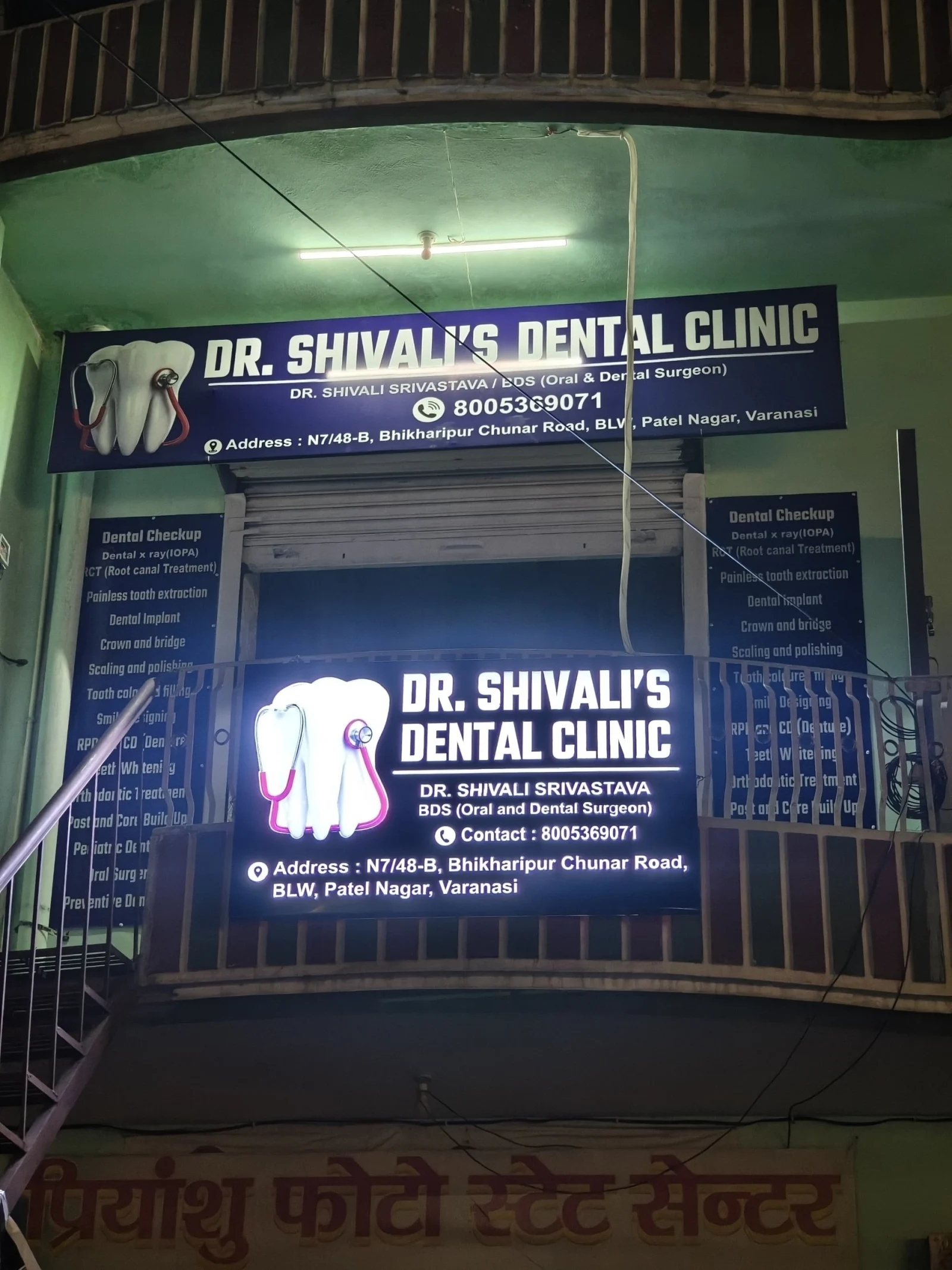 Exterior and entrance of Dr. Shivali's Dental Clinic on Bhikharipur Chunar Road, Patel Nagar, Varanasi